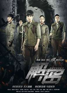 Giải Mật - Decoded - (2016) - PhimMoi2024 - Website xem phim miễn phí tốt nhất