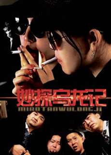 Giai thoại của thám tử - Detective''s Anecdote - (2018) - PhimMoi2024 - Website xem phim miễn phí tốt nhất