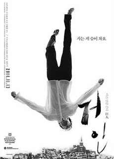 Giải Thoát - Set Me Free - (2014) - PhimMoi2024 - Website xem phim miễn phí tốt nhất