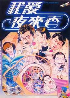 Gián điệp Dạ Lý Hương - All The Wrong Spies - (1983) - PhimMoi2024 - Website xem phim miễn phí tốt nhất