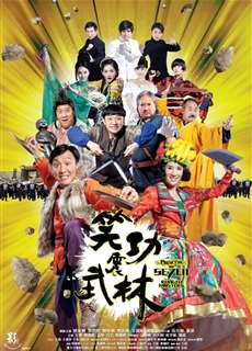 Giang Hồ Thất Quái - Princess and Seven Kung Fu Masters - (2013) - PhimMoi2024 - Website xem phim miễn phí tốt nhất