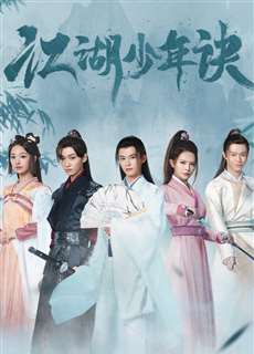 Giang Hồ Thiếu Niên Quyết - Adventure of Young Detectives - (2023) - PhimMoi2024 - Website xem phim miễn phí tốt nhất