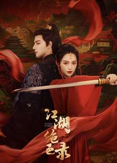 Giang Hồ Tuyệt Sắc Lục - The Stunning Record of Jianghu / Miraculous Detective in Jianghu - (2023) - PhimMoi2024 - Website xem phim miễn phí tốt nhất