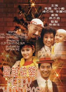 Giáng sinh vui vẻ - Merry Christmas - (1984) - PhimMoi2024 - Website xem phim miễn phí tốt nhất