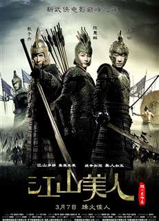 Giang Sơn Mỹ Nhân - An Empress and the Warriors - (2008) - PhimMoi2024 - Website xem phim miễn phí tốt nhất