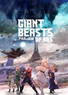 Cự Thú Xứ Ars  - Giant Beasts of Ars - (2023) - PhimMoi2024 - Website xem phim miễn phí tốt nhất