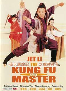Giáo Chủ Minh Giáo - Kung Fu Cult Master - (1993) - PhimMoi2024 - Website xem phim miễn phí tốt nhất