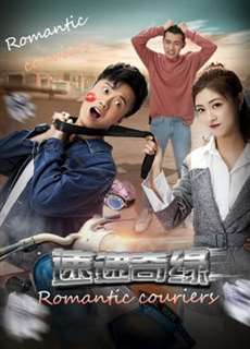 Giao thông lãng mạn - Romantic Couriers - (2019) - PhimMoi2024 - Website xem phim miễn phí tốt nhất