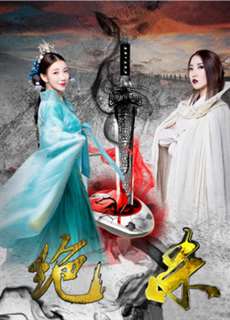 Giết chết - Killing Down - (2017) - PhimMoi2024 - Website xem phim miễn phí tốt nhất