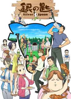Gin no Saji Silver Spoon - 銀の匙 Silver Spoon - (2013) - PhimMoi2024 - Website xem phim miễn phí tốt nhất
