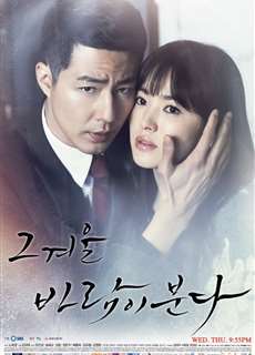 Gió đông năm ấy - That Winter, the Wind Blows - (2013) - PhimMoi2024 - Website xem phim miễn phí tốt nhất