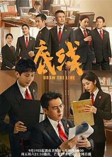 Giới Hạn - Draw The Line - (2022) - PhimMoi2024 - Website xem phim miễn phí tốt nhất