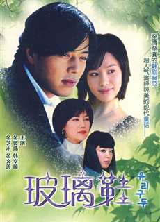 Glass Shoes - Glass Shoes - (2002) - PhimMoi2024 - Website xem phim miễn phí tốt nhất