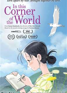 Góc Khuất Của Thế Giới - In This Corner Of The World - (2017) - PhimMoi2024 - Website xem phim miễn phí tốt nhất