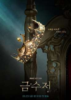 Thìa Vàng - The Golden Spoon - (2022) - PhimMoi2024 - Website xem phim miễn phí tốt nhất