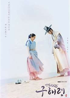 Goo Hae Ryung - Nhà sử học tập sự - Rookie Historian Goo Hae-Ryung - (2019) - PhimMoi2024 - Website xem phim miễn phí tốt nhất