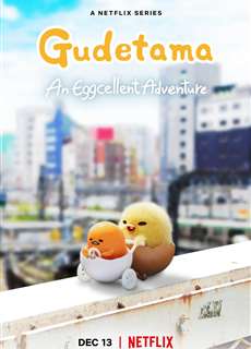 Gudetama: Cuộc phiêu lưu của quả trứng lười - Gudetama: An Eggcellent Adventure - (2022) - PhimMoi2024 - Website xem phim miễn phí tốt nhất