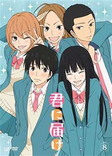 Gửi đến bạn hiền (Phần 1) - From Me to You: Kimi ni Todoke (Season 1) - (2009) - PhimMoi2024 - Website xem phim miễn phí tốt nhất