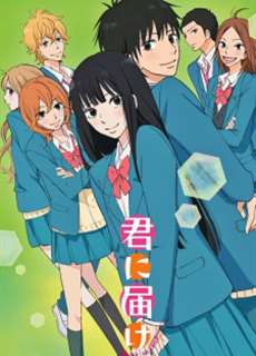Gửi đến bạn hiền (Phần 2) - From Me to You: Kimi ni Todoke (Season 2) - (2009) - PhimMoi2024 - Website xem phim miễn phí tốt nhất