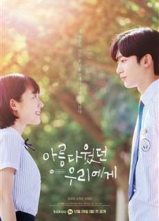 Gửi Thời Thanh Xuân Ngây Thơ Tươi Đẹp - A Love So Beautiful - (2017) - PhimMoi2024 - Website xem phim miễn phí tốt nhất