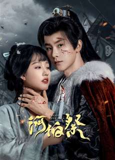 Hà Bách Tế - Please Remember Me - (2024) - PhimMoi2024 - Website xem phim miễn phí tốt nhất