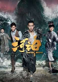 Hà Thần - Tientsin Mystic - (2017) - PhimMoi2024 - Website xem phim miễn phí tốt nhất