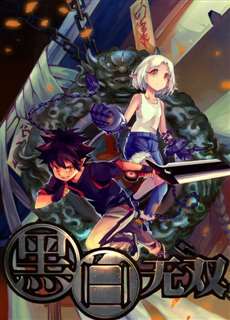 Hắc Bạch Vô Song Phần 2 - Heibai Wushang 2nd Season Black and White Warriors Season 2 - (2017) - PhimMoi2024 - Website xem phim miễn phí tốt nhất