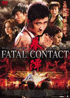Hắc Quyền - Fatal Contact - (2006) - PhimMoi2024 - Website xem phim miễn phí tốt nhất