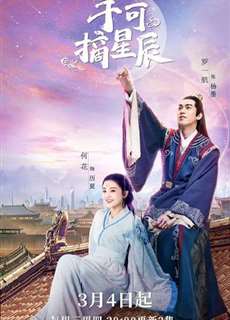 Hái Lấy Sao Trời - Love & The Emperor - (2020) - PhimMoi2024 - Website xem phim miễn phí tốt nhất