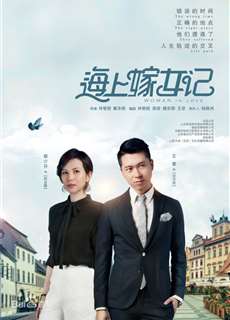 Hải Thượng Giá Nữ Ký - Woman in Love - (2018) - PhimMoi2024 - Website xem phim miễn phí tốt nhất