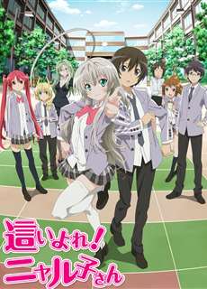 Haiyore! Nyaruko-san - Nyaruko: Crawling with Love! - (2012) - PhimMoi2024 - Website xem phim miễn phí tốt nhất