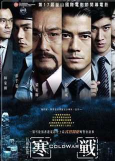 Hàn Chiến - Cold War 1 - (2012) - PhimMoi2024 - Website xem phim miễn phí tốt nhất