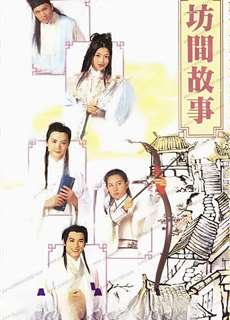 Hận Sầu Bàng - The Folk Tales - (1996) - Website xem phim miễn phí tốt nhất