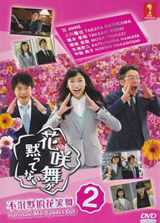 Hanasaki Mai không im lặng (Phần 1) - Hanasaki Mai Speaks Out (Season 1) - (2014) - PhimMoi2024 - Website xem phim miễn phí tốt nhất