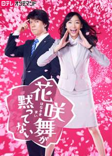 Hanasaki Mai không im lặng (Phần 2) - Hanasaki Mai Speaks Out (Season 2) - (2015) - PhimMoi2024 - Website xem phim miễn phí tốt nhất