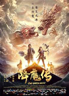 Hàng Ma Truyện - The Golden Monk - (2017) - PhimMoi2024 - Website xem phim miễn phí tốt nhất