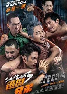 Hành Động Vượt Ngục 3 - Breakout Brothers 3 - (2022) - PhimMoi2024 - Website xem phim miễn phí tốt nhất