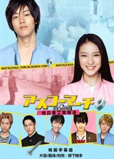 Hành khúc nữ sinh trường Asuka - Asuka High School March! - (2011) - PhimMoi2024 - Website xem phim miễn phí tốt nhất