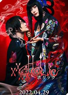 Hành Trình Bí Ẩn - xxxHoLic (Live Action) - (2022) - PhimMoi2024 - Website xem phim miễn phí tốt nhất