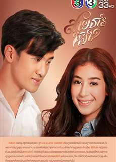 Hành Trình Của Con Tim - Sai Tarn Hua Jai - (2017) - PhimMoi2024 - Website xem phim miễn phí tốt nhất