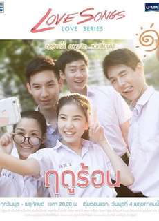 Hành Trình Tìm Kiếm Tình Yêu - Love Songs Love Stories - (2016) - PhimMoi2024 - Website xem phim miễn phí tốt nhất
