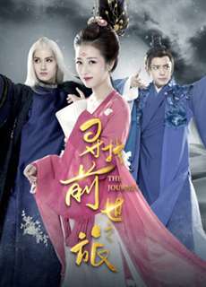 Hành Trình Tìm Lại Tiền Thế - The Journey - (2017) - PhimMoi2024 - Website xem phim miễn phí tốt nhất