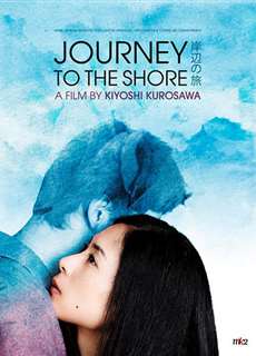 Hành Trình Trở Về - Journey to the Shore - (2015) - PhimMoi2024 - Website xem phim miễn phí tốt nhất