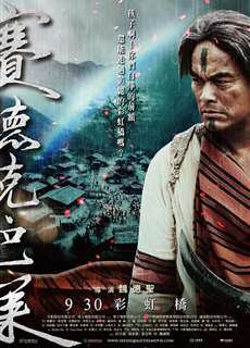 Hào Khí Chiến Binh - Warriors of the Rainbow: Seediq Bale (Part 1) - (2012) - PhimMoi2024 - Website xem phim miễn phí tốt nhất
