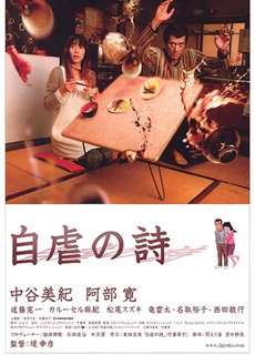 Happily Ever After - 自虐の詩 - (2007) - PhimMoi2024 - Website xem phim miễn phí tốt nhất