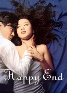 Happy End - Happy End - (1999) - PhimMoi2024 - Website xem phim miễn phí tốt nhất