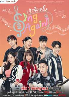 Hát lên lần nữa - Sing Again - (2022) - PhimMoi2024 - Website xem phim miễn phí tốt nhất