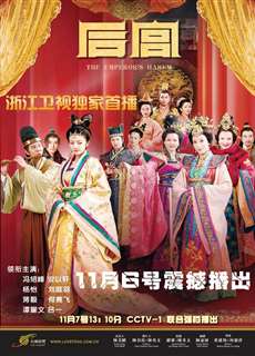 Hậu Cung - The Emperor's Harem - (2011) - PhimMoi2024 - Website xem phim miễn phí tốt nhất
