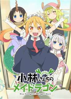Hầu gái rồng nhà Kobayashi - Kobayashi-san Chi no Maid Dragon, The maid dragon of Kobayashi-san - (2017) - PhimMoi2024 - Website xem phim miễn phí tốt nhất