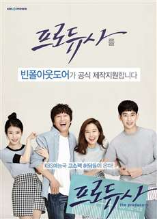 Hậu trường giải trí - The Producers - (2015) - PhimMoi2024 - Website xem phim miễn phí tốt nhất